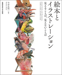 絵本
