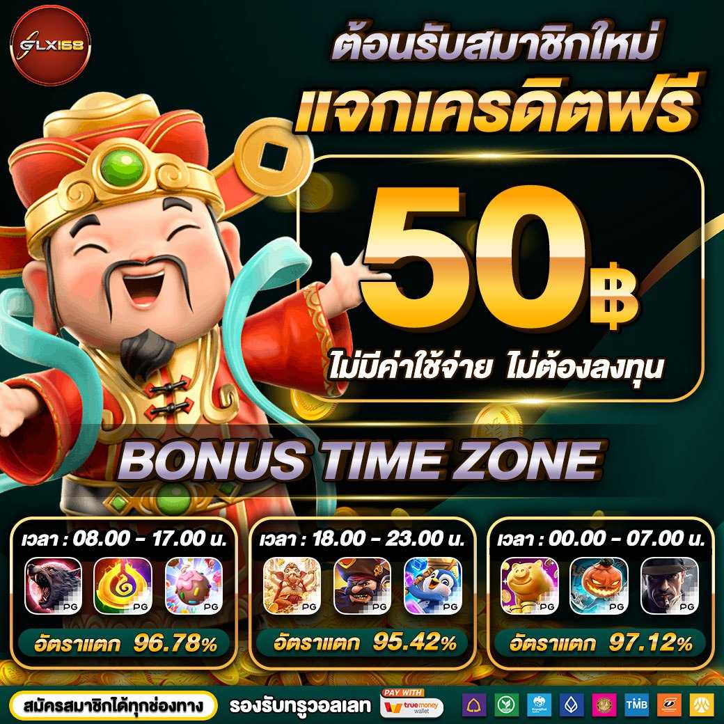 โค้ดคิงเลกาซี่ 🔥 