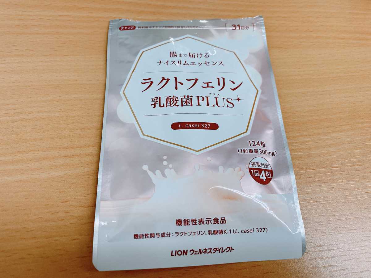 野本勝おすすめ ラクトフェリン乳酸菌プラス で脂肪低減 保湿 快便のインナートリプルケアを目指せ 健康ヲタクやってます 野本勝 31 です 楽天ブログ