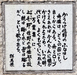 1641味野公園・佐野のふなはし (2).JPG