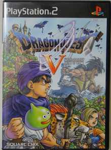 ドラクエ5 宇宙のかたすみで 楽天ブログ