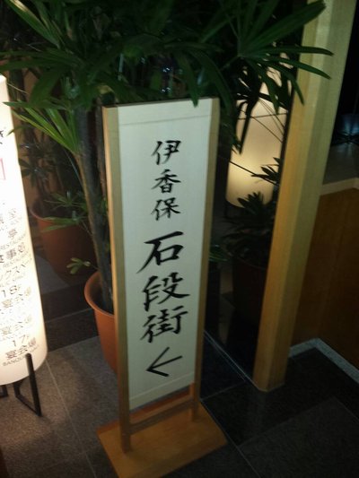 祝勝会