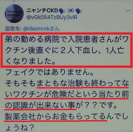 現実を見ないと 日本は ワクチン地獄 に落ちていく 毎日の生活で感じたこと 楽天ブログ