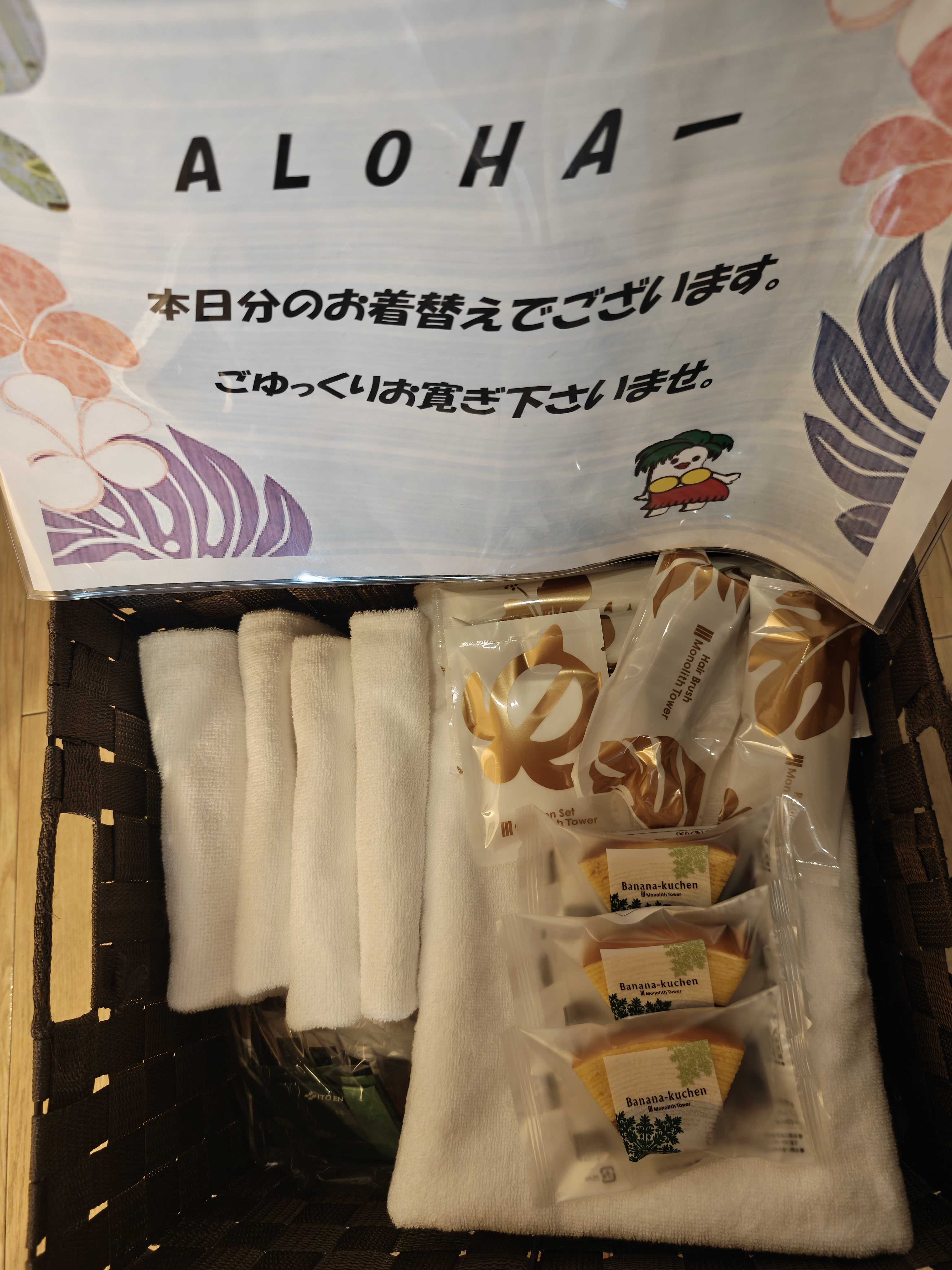 ハワイアンズ　エコ清掃