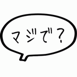 マジで2？.gif