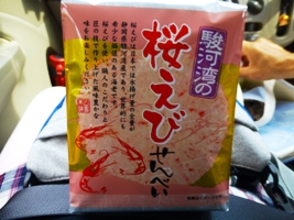 P1030620.JPG