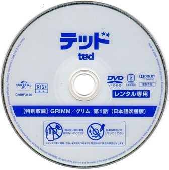 『0653　ｔｅｄ／テッド』ディスク