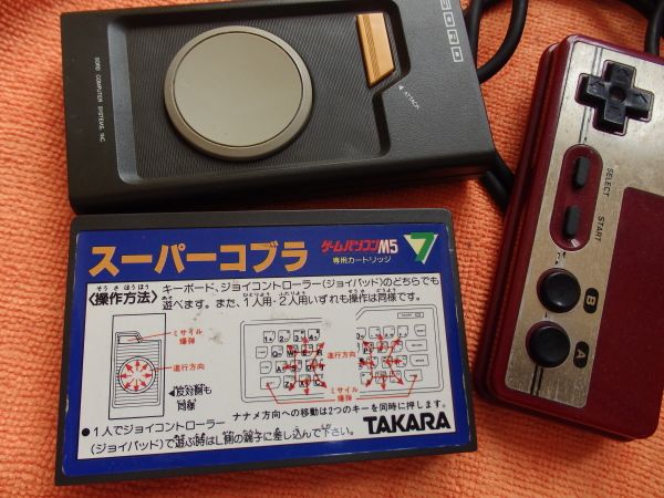 ソードm5版 コナミ スーパーコブラ | 雑海藻と焼まつも - 楽天ブログ ソードm5版 コナミ スーパーコブラ | 雑海藻と焼まつも - 楽天ブログ
