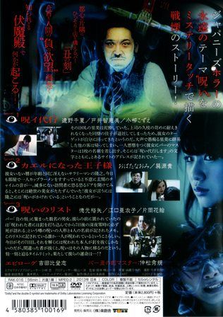 1549 コワバナ 9 呪い 戦慄のショートショート b級映画ジャケット美術館 楽天ブログ 1549 コワバナ 9 呪い 戦慄のショートショート b級映画ジャケット美術館 楽天ブログ