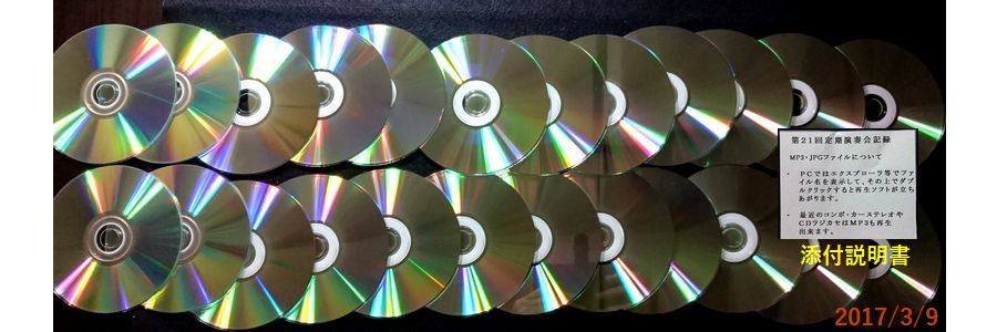 ３／９ＣＤ作成.jpg