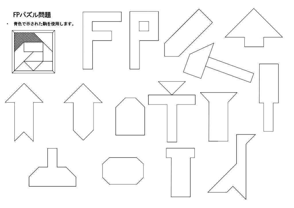 シルエットパズル Fpパズルの問題 解答 です 第二十三報 竹人形の製作 日々の出来事 楽天ブログ