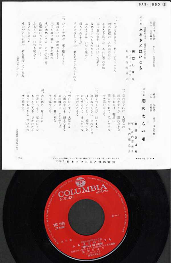 美空ひばり こころの歌 70 CD付きマガジン ふるさとの駅