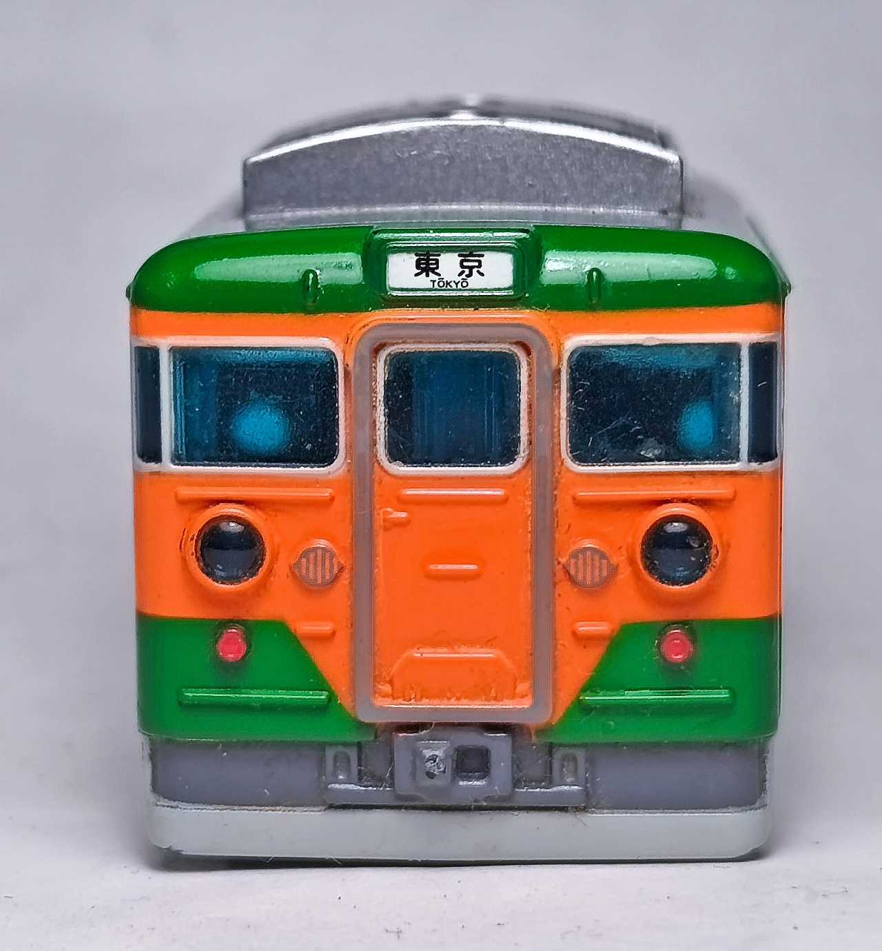 チョロQ 113系湘南色 | おん鐵 - 楽天ブログ