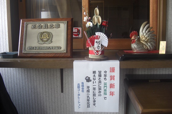 2階から上は住居