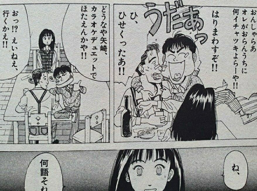 お気に入り ツルモク独身寮 5巻 その11 お茶目なライオンの気楽なブログ 日常編 楽天ブログ