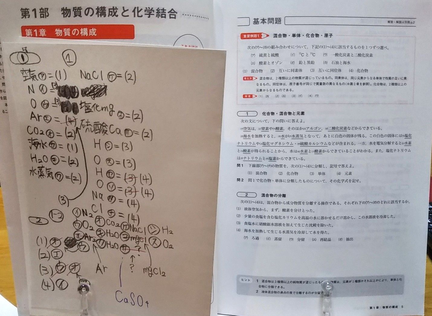 化学の問題集 バシバシ出て来るやつ ポスト 数学b ゆうのお料理日記 農業もやるよ ギフテッドの教育法も 楽天ブログ