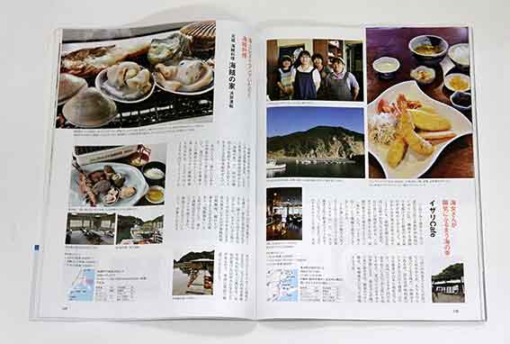 徳島人八月号-03♪