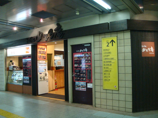 めとろ庵 錦糸町店