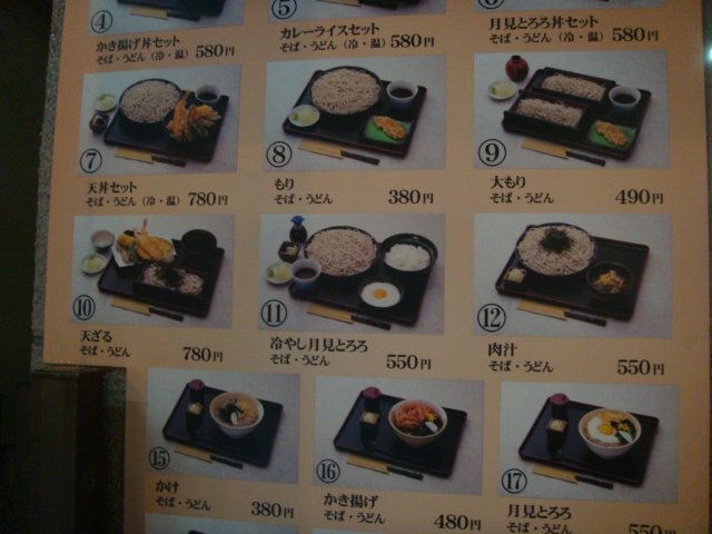 まいど 鍋屋横丁店