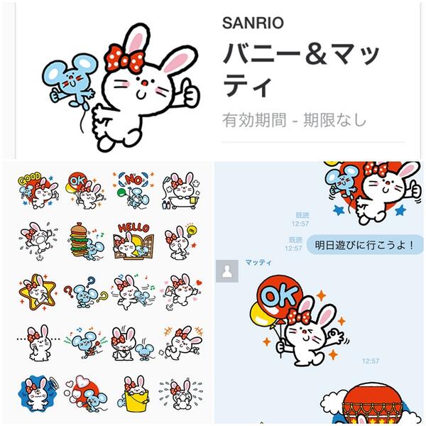 交換無料 サンリオ サンリオ バニー マッティ ３点セット キャラクターグッズ Www Oroagri Eu
