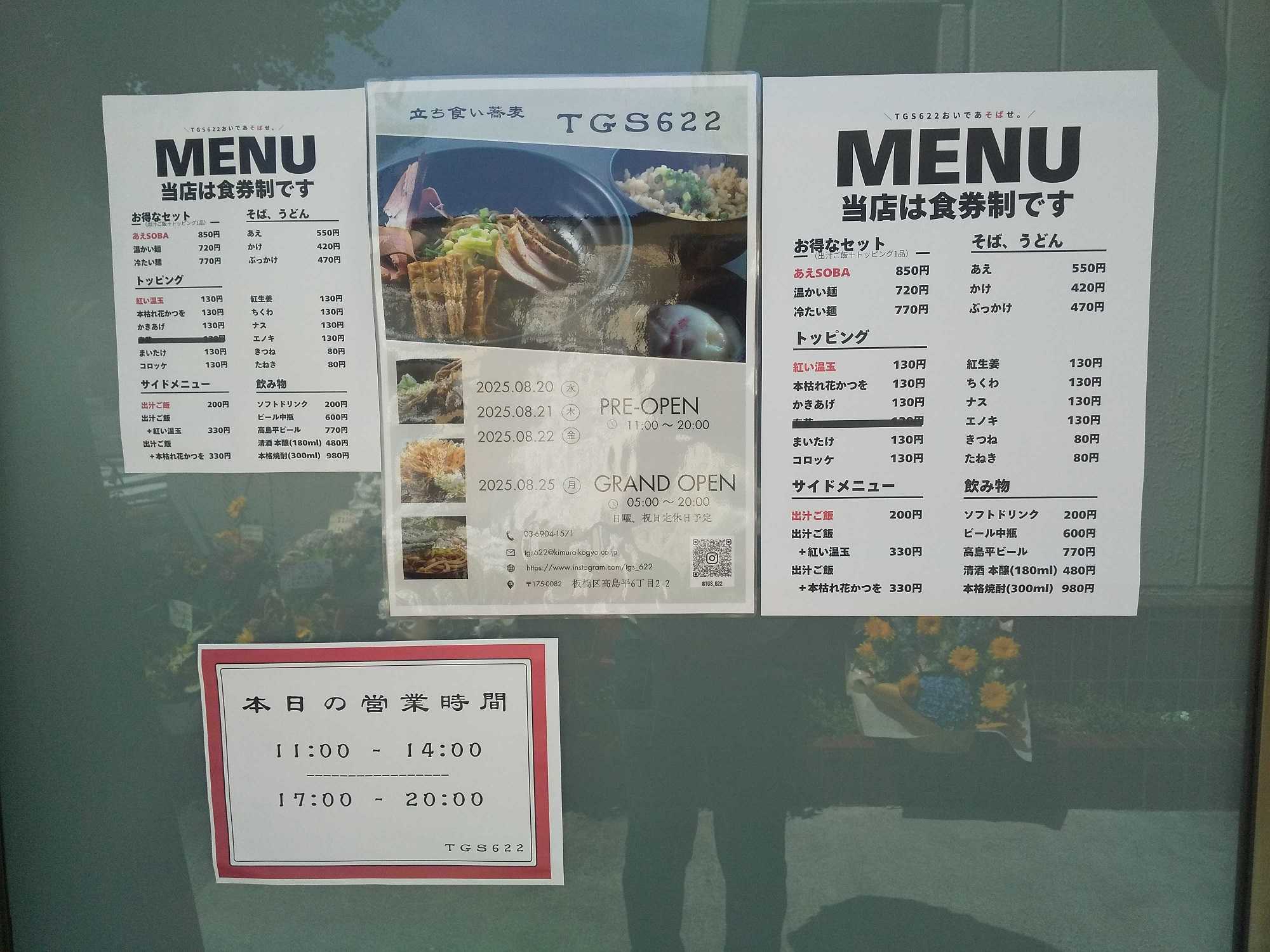 そばメニュー看板 48 件の「そば屋デザイン参考」のアイデアを今すぐ保存