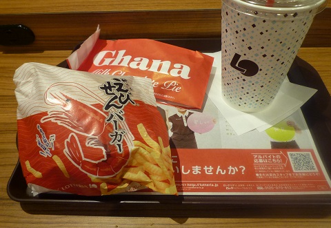 かっぱえびせんバーガー.jpg