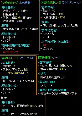 装備１.jpg