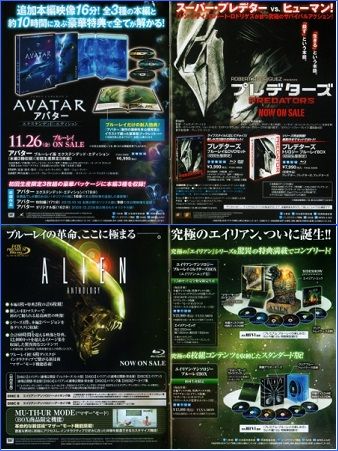 2040 アバター エクステンデッド・エディション ［EXTENDED BLU