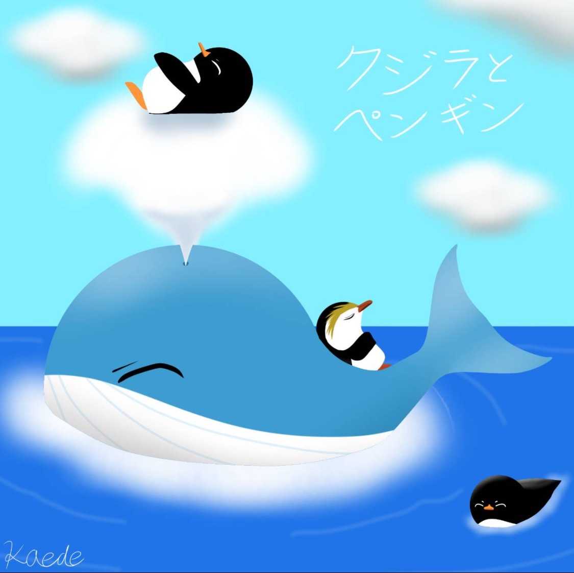 324thペンギン(クジラとペンギン) | ペンギンアーティストの母親