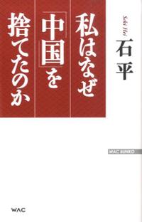 石