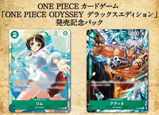 特典：発売記念パック＆ジュエリーパック🤩ONE PIECE ODYSSEY