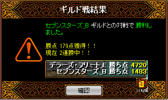 120315セブンスターズ_B.png
