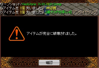 150822異次元8.jpg