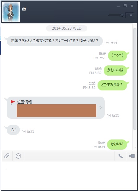 kitanai.jpg