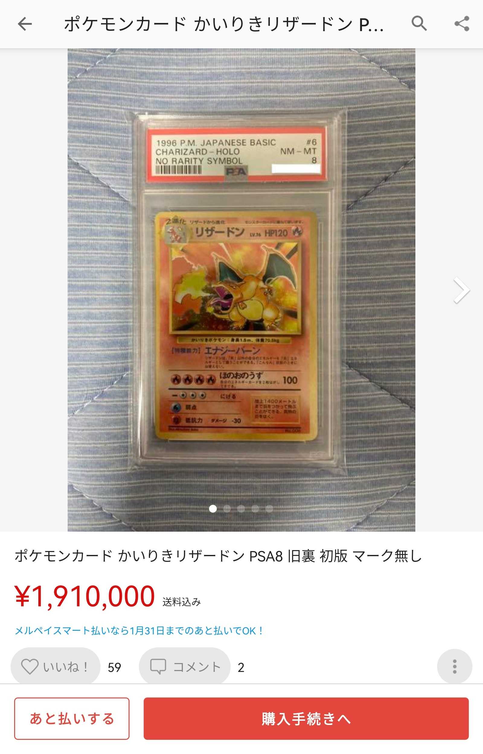 PSA鑑定 | ブログのブログ - 楽天ブログ