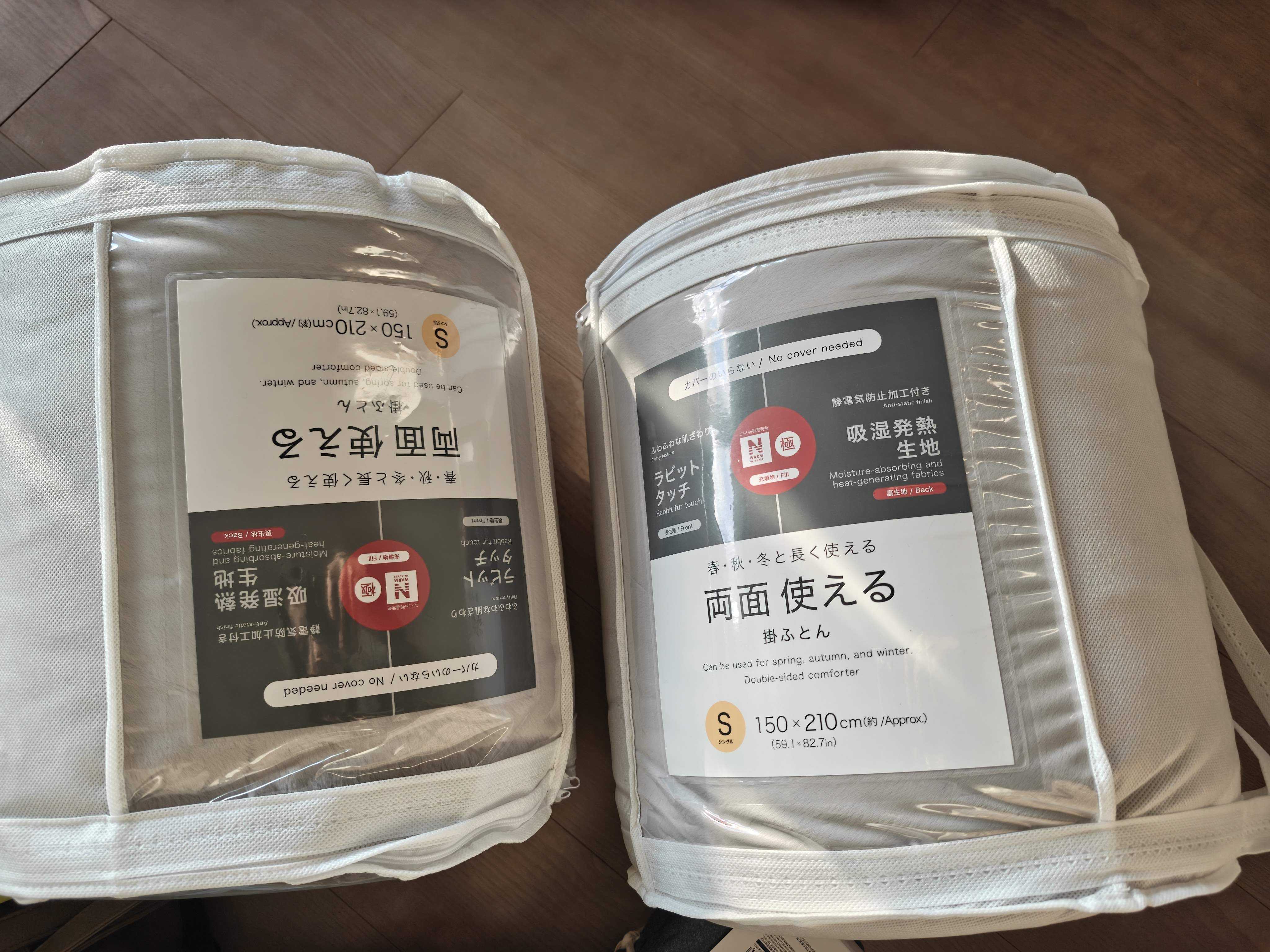 ニトリ カバーのいらない両面掛ふとん(Nウォーム WSP K2528 )が温かく