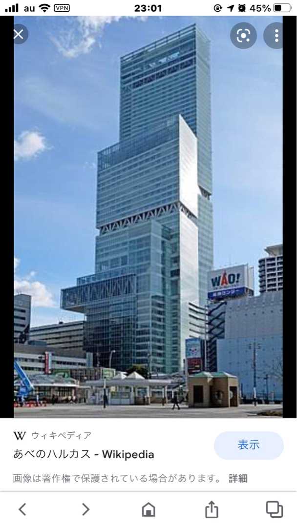 階段上り下り阿部のハルカス わたしの階段上り下り 楽天ブログ 階段上り下り阿部のハルカス わたしの階段上り下り 楽天ブログ