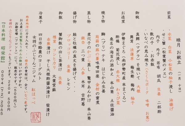 還暦　5名様.jpg