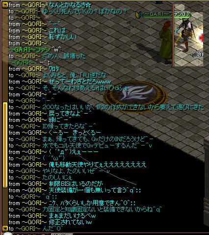 ガリ君とたわむれる０２.JPG