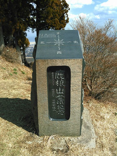 20150314鹿狼山七峰縦走鹿狼山山頂.jpg