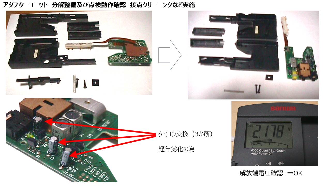 【NT-1 修理レポート】 | Tsukubasky･lab Papan3世のブログ - 楽天ブログ
