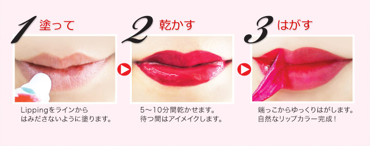 lip.png