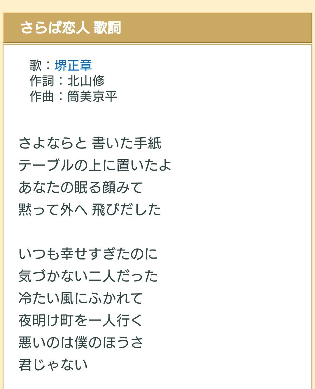 昔の歌謡曲になみだ 元気に自分らしく 楽天ブログ