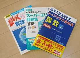 双子育児 中学受験について考える 最レベ トップクラス Sエリート終了 双子観察日記 楽天ブログ