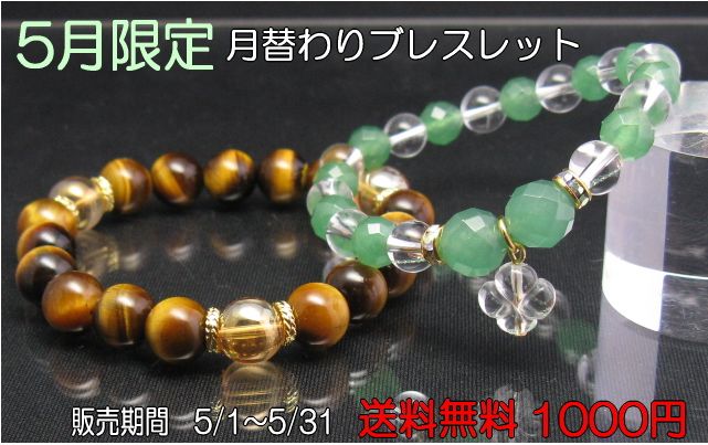 花音5月限定