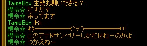 楊令の本性.jpg