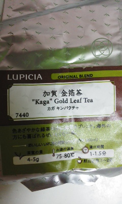 金箔茶2.jpg