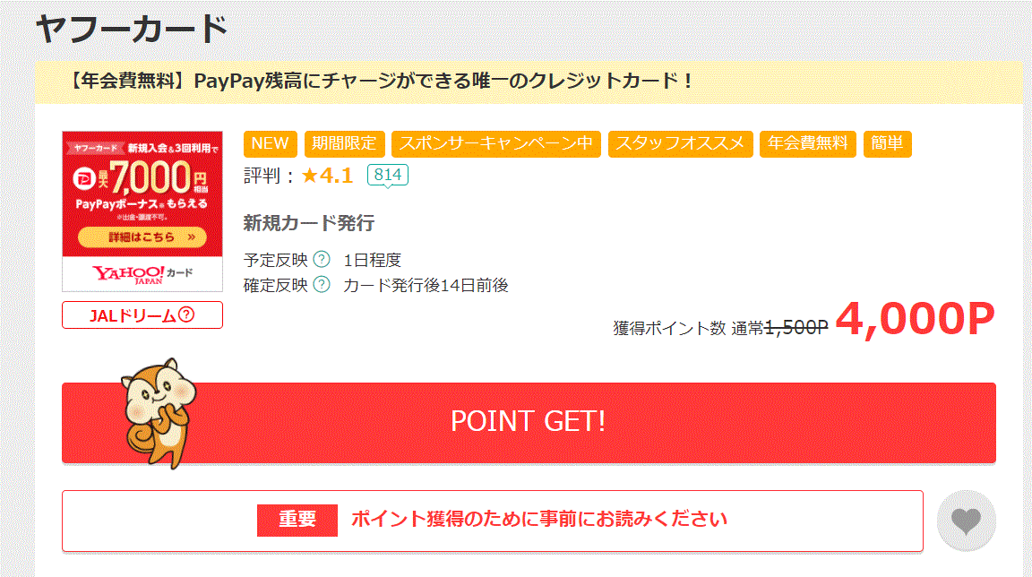 アマゾンギフト券が無料で入手できた場合のお得な流れ 今日の話題 楽天ブログ