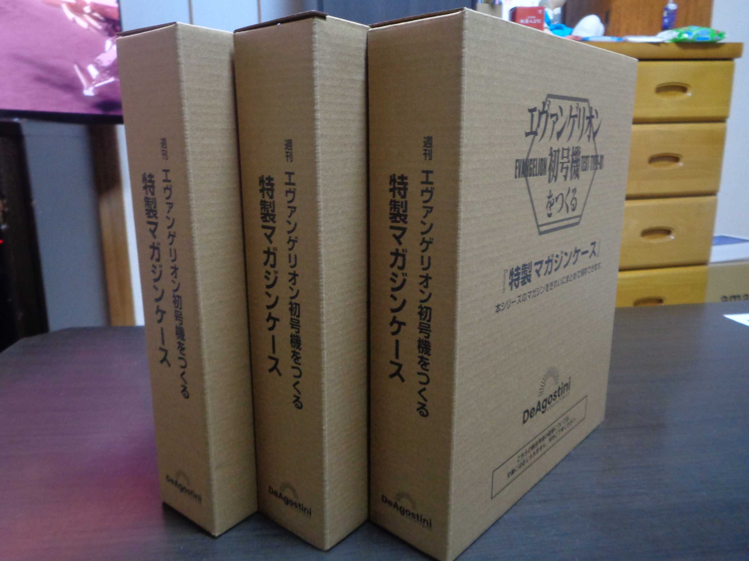 週刊 エヴァンゲリオン初号機をつくる」定期購読 予約しました