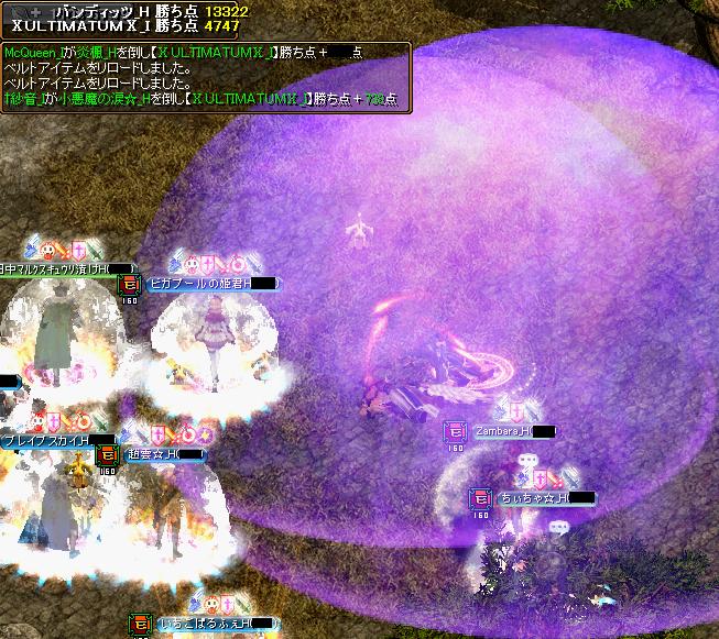 VSULTIMATUM 死体.jpg